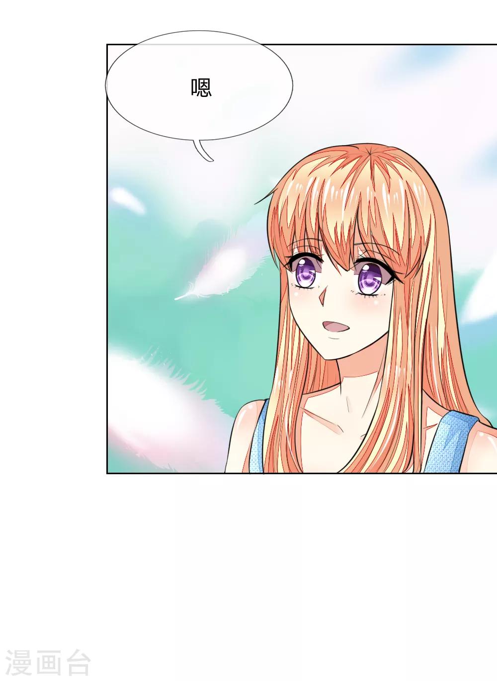 吸血鬼男神 - 第231話 機智boy球球上線！ - 3