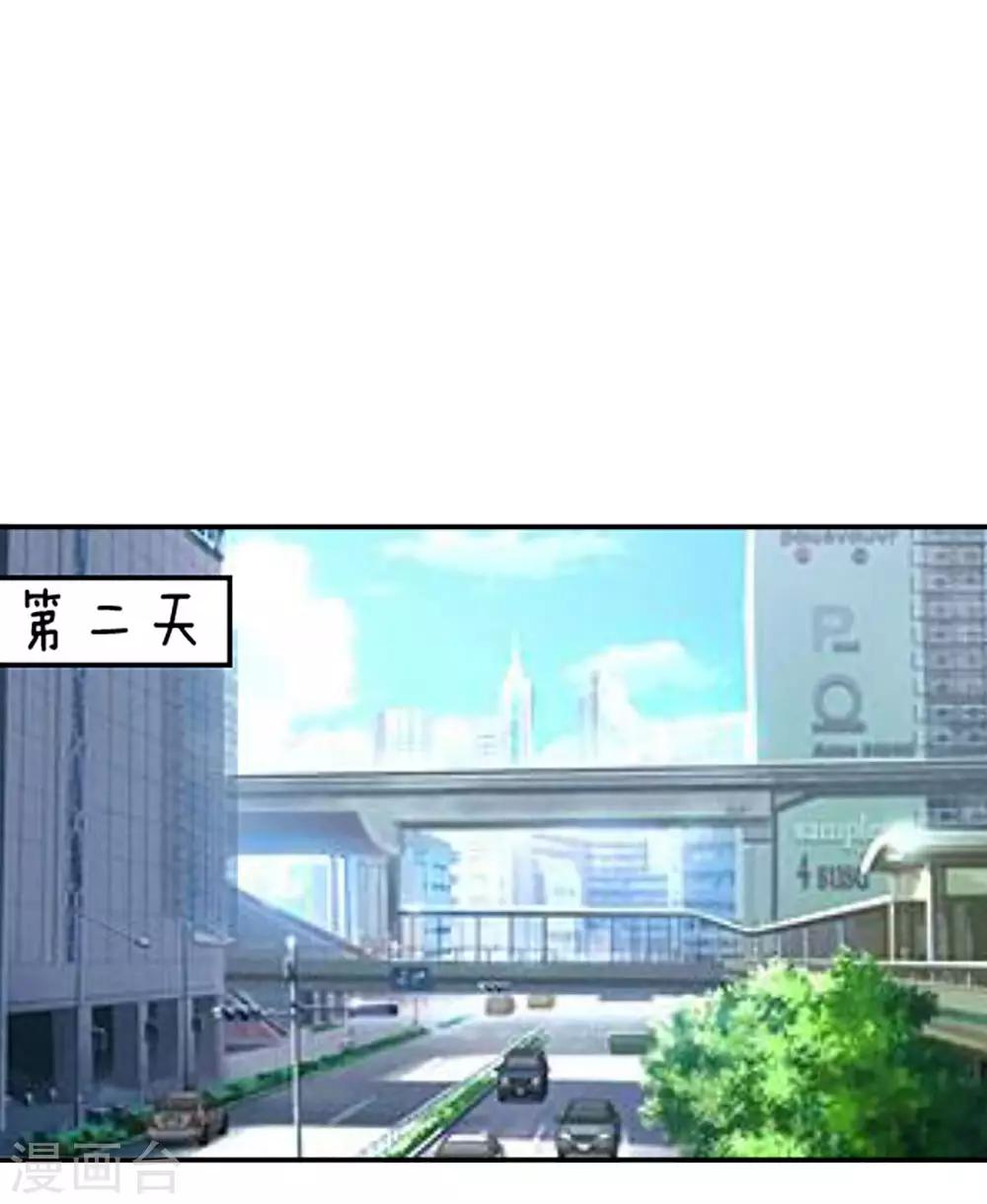 吸血鬼男神 - 第20話 高冷的血族寶寶 - 1