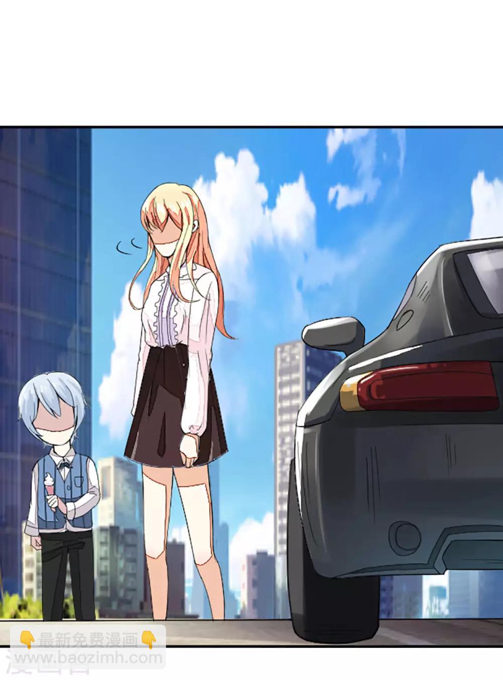 吸血鬼男神 - 第20話 高冷的血族寶寶 - 1