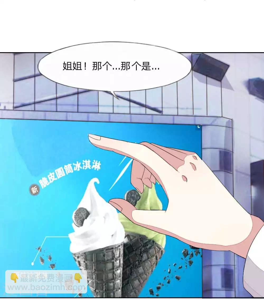 吸血鬼男神 - 第20話 高冷的血族寶寶 - 2