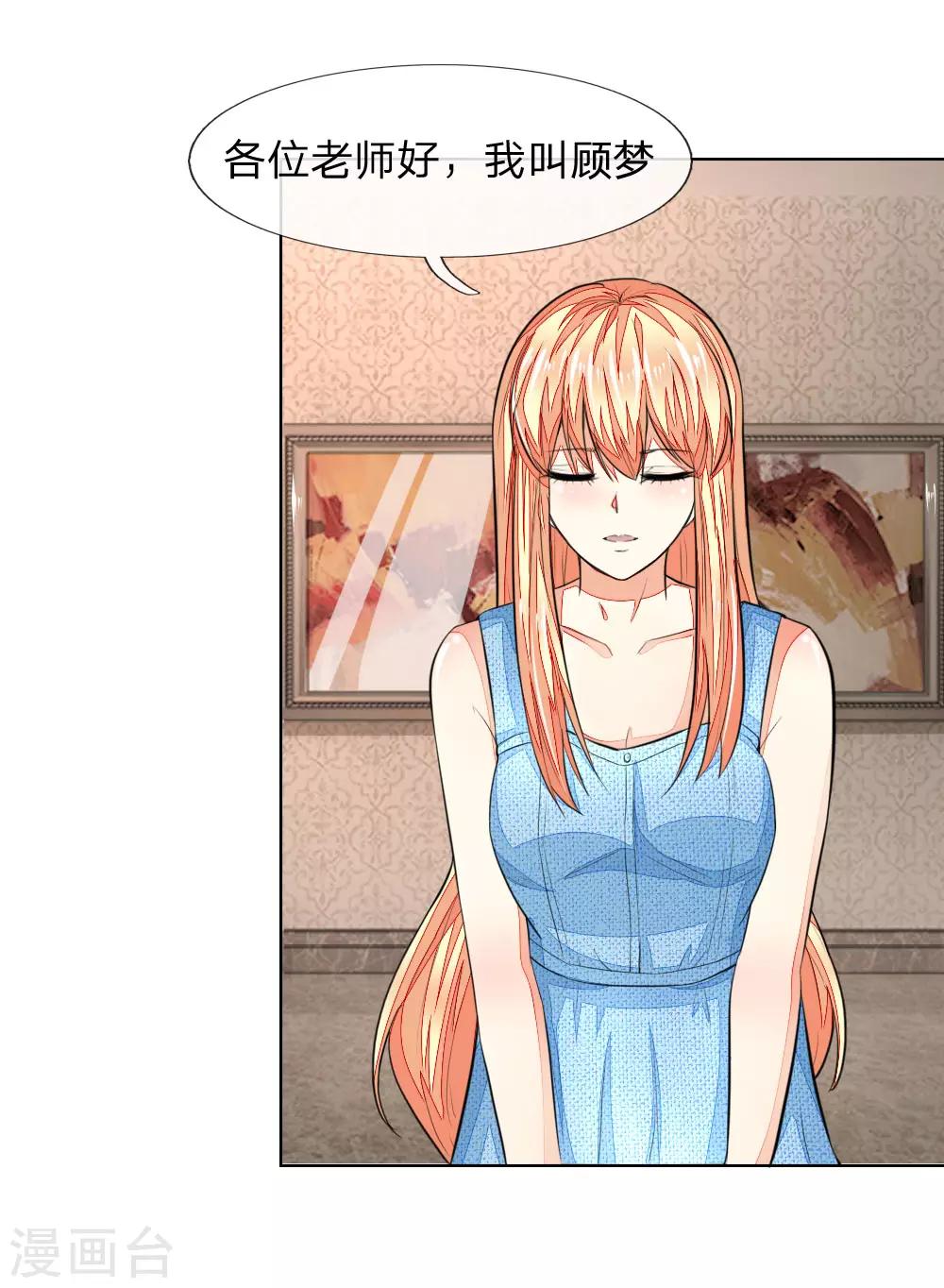 吸血鬼男神 - 第233話 試鏡通過 - 5