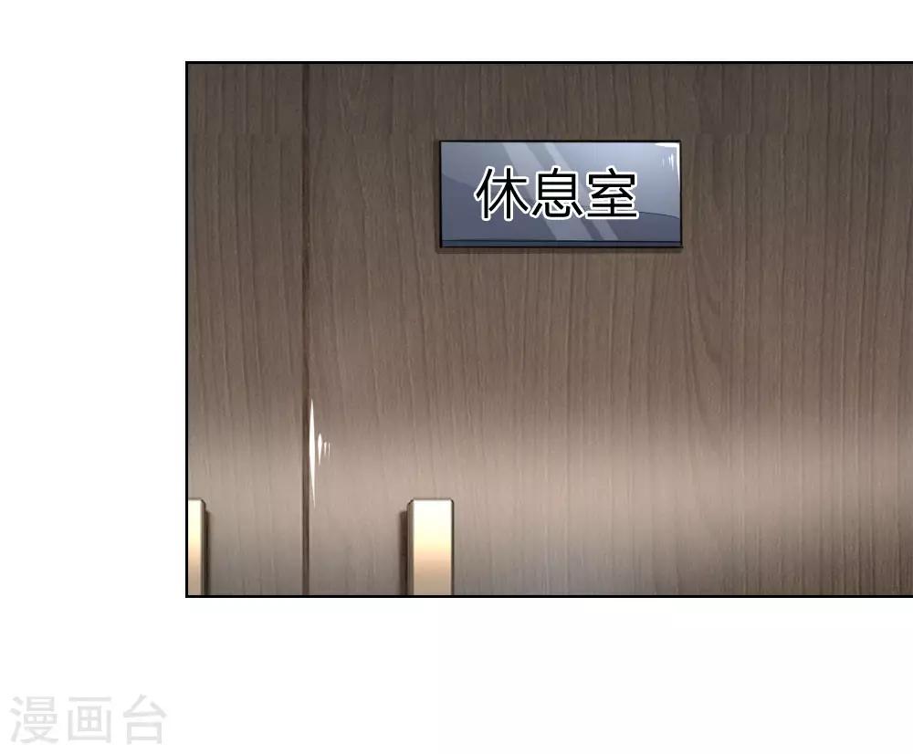 吸血鬼男神 - 第233話 試鏡通過 - 3