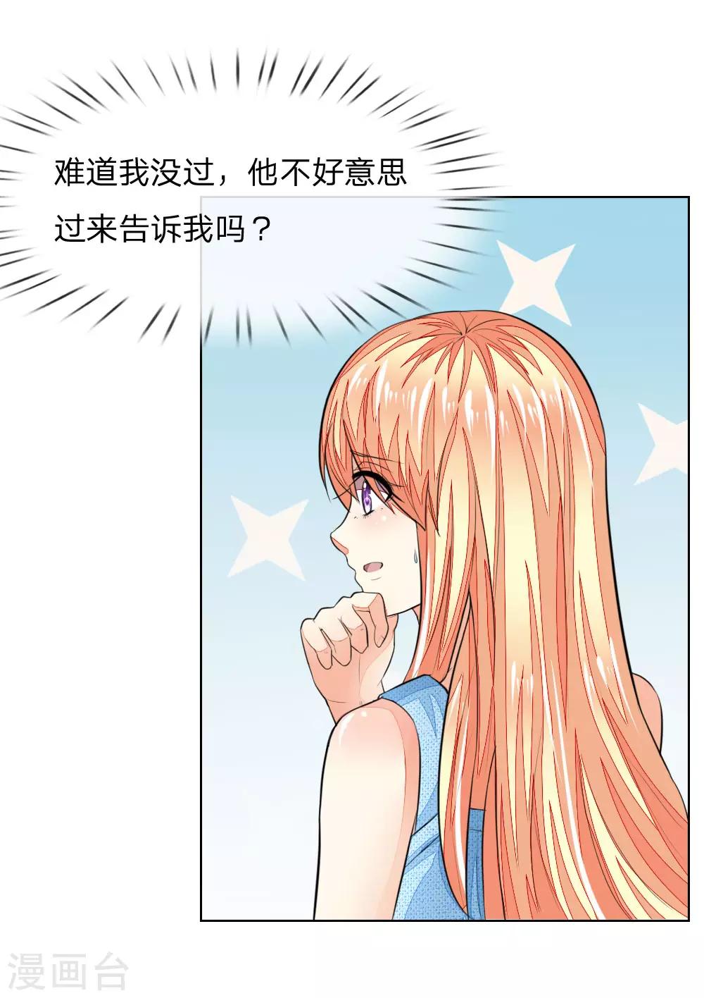 吸血鬼男神 - 第233話 試鏡通過 - 5