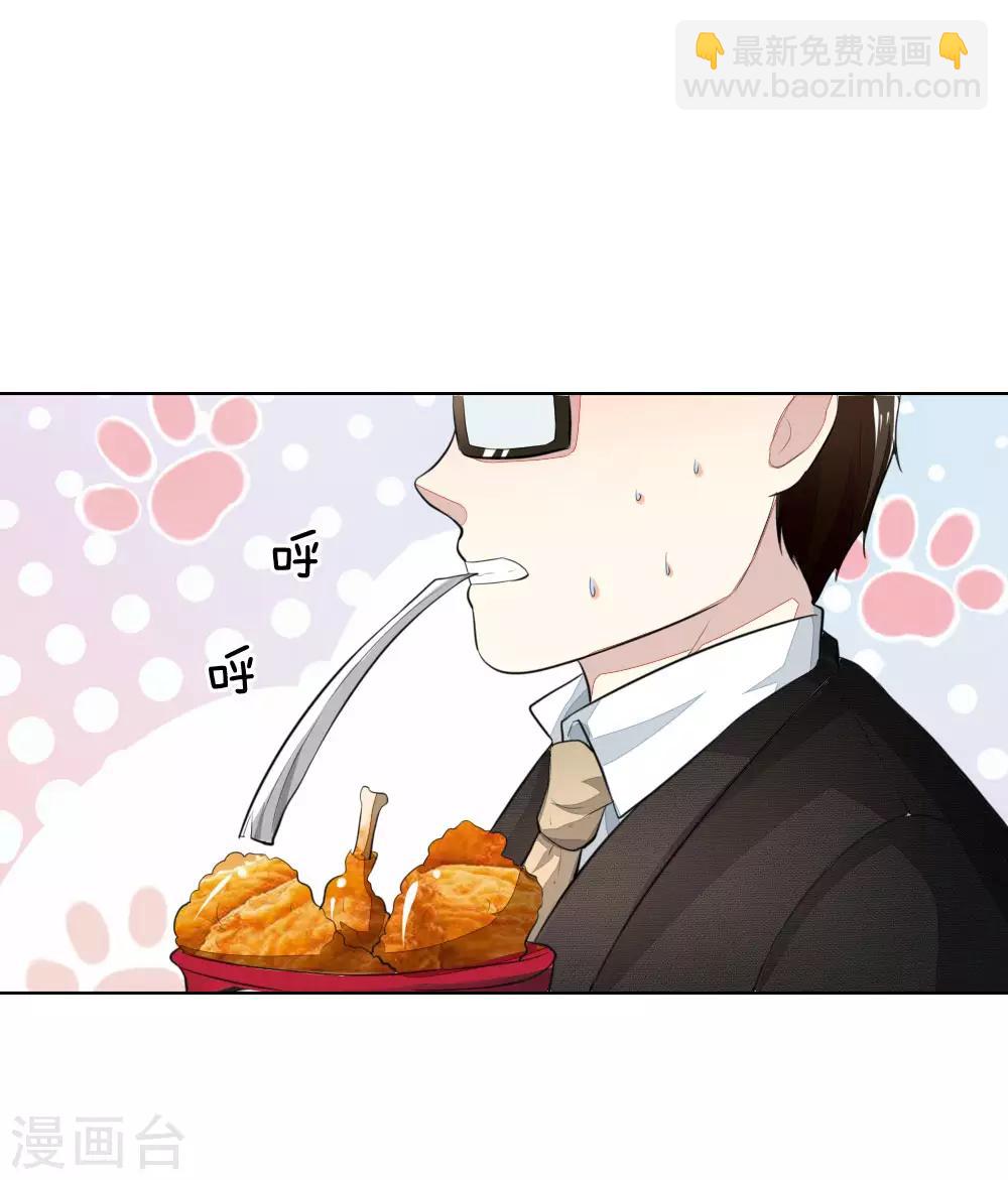 吸血鬼男神 - 第233話 試鏡通過 - 6