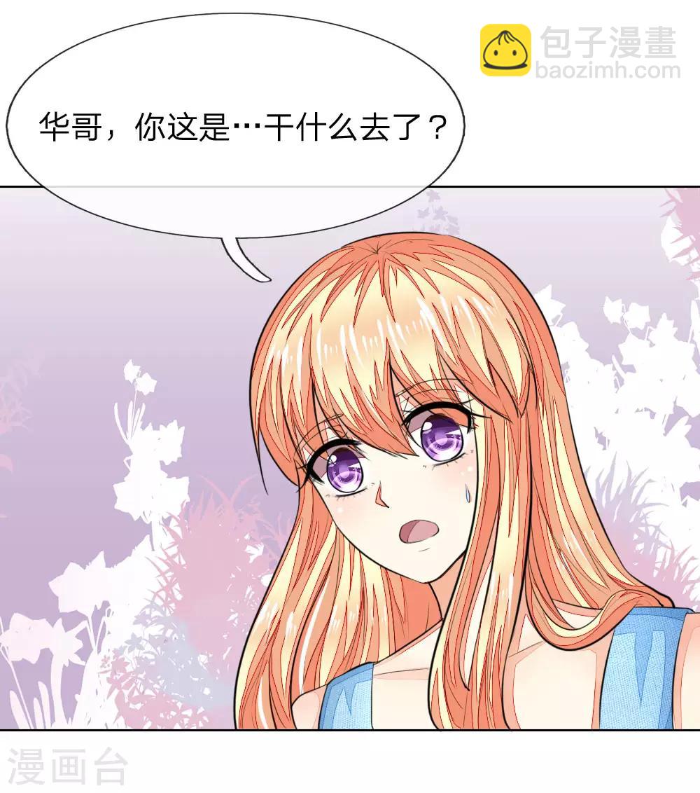 吸血鬼男神 - 第233話 試鏡通過 - 2