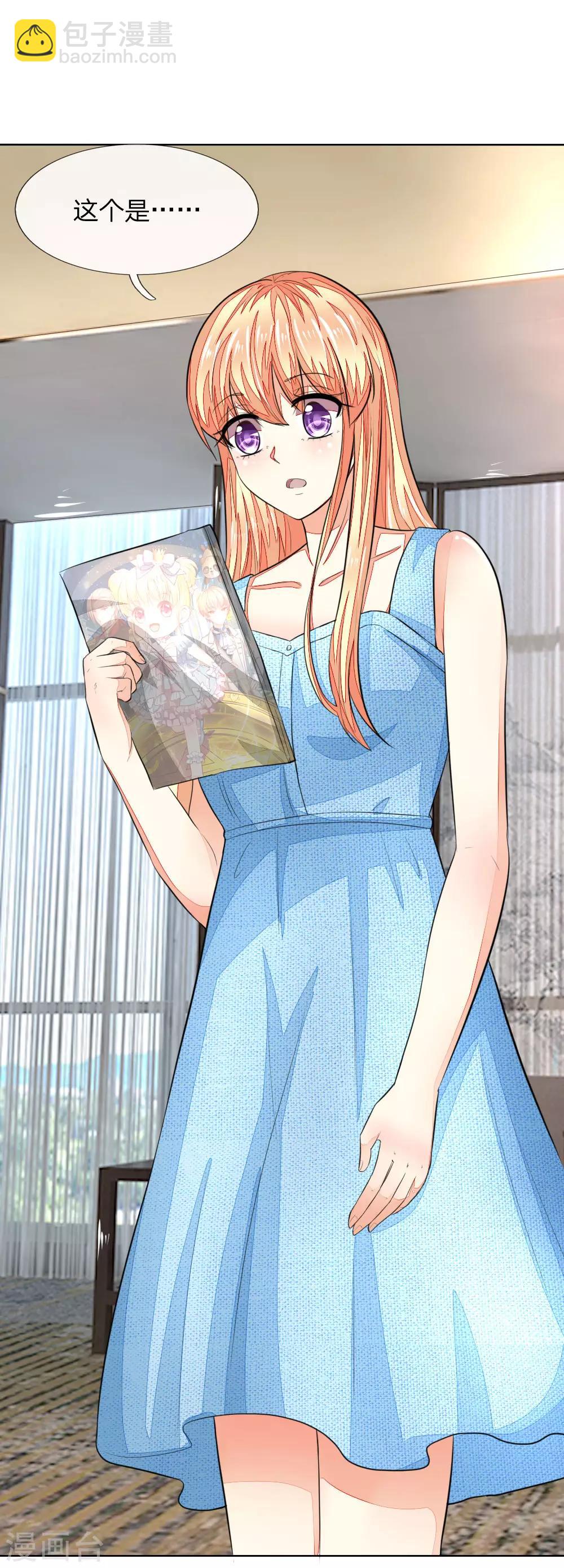 吸血鬼男神 - 第233話 試鏡通過 - 4