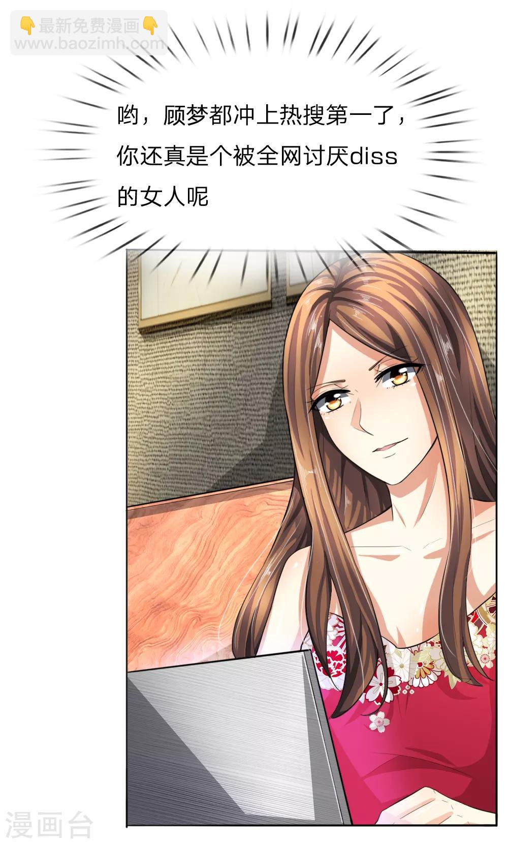 吸血鬼男神 - 第235話 新劇發佈會 - 3