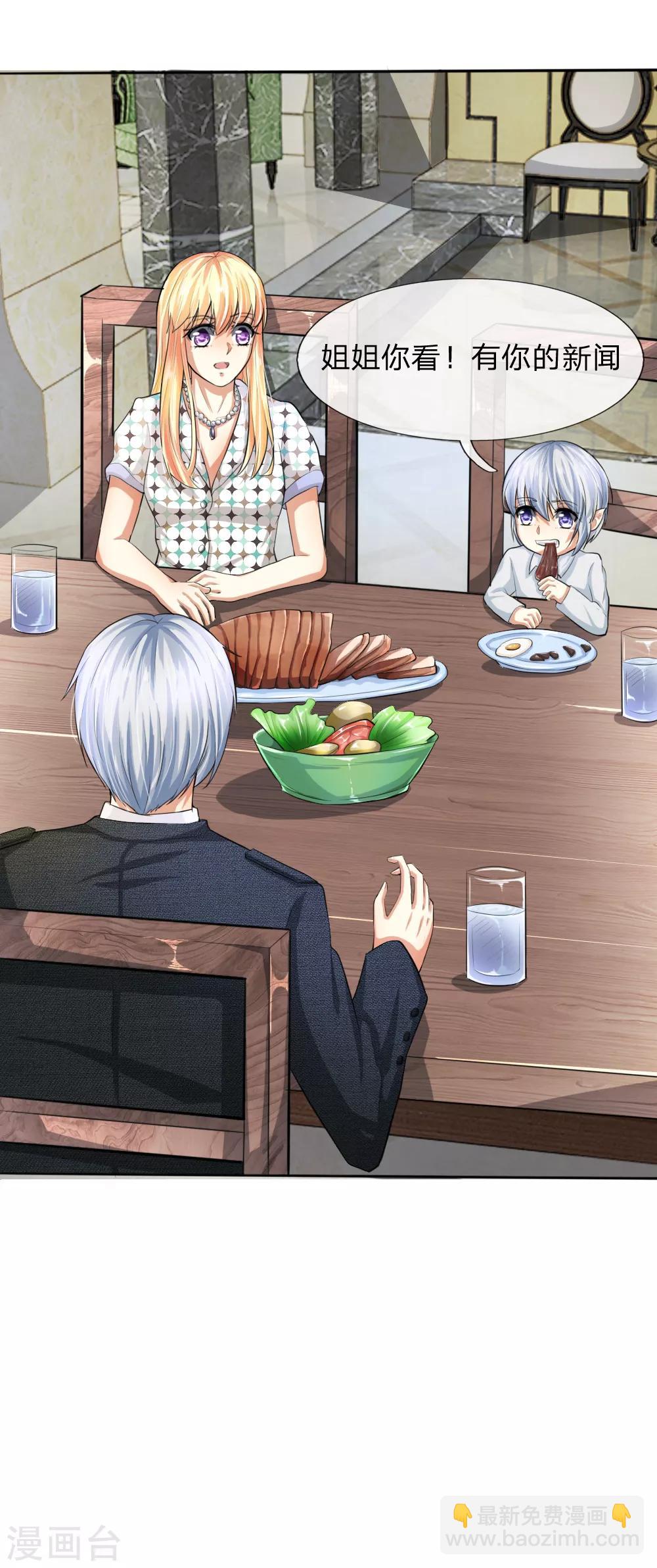 吸血鬼男神 - 第235話 新劇發佈會 - 3