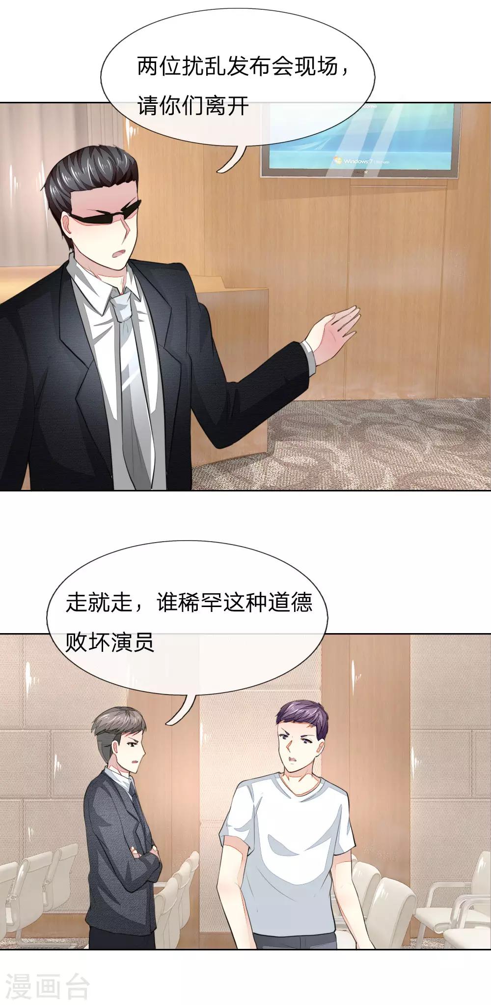 吸血鬼男神 - 第237話 屬於我的戰場 - 1