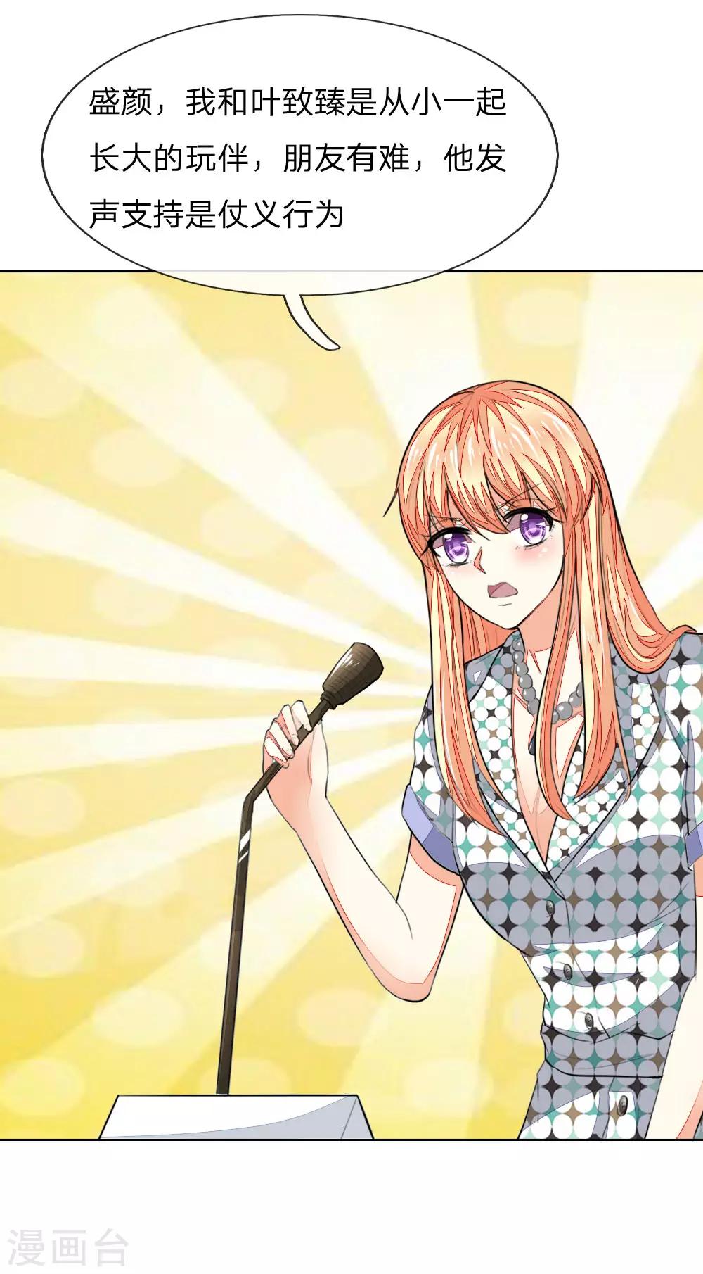 吸血鬼男神 - 第237話 屬於我的戰場 - 1