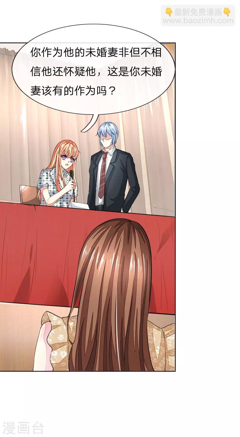 吸血鬼男神 - 第237話 屬於我的戰場 - 2