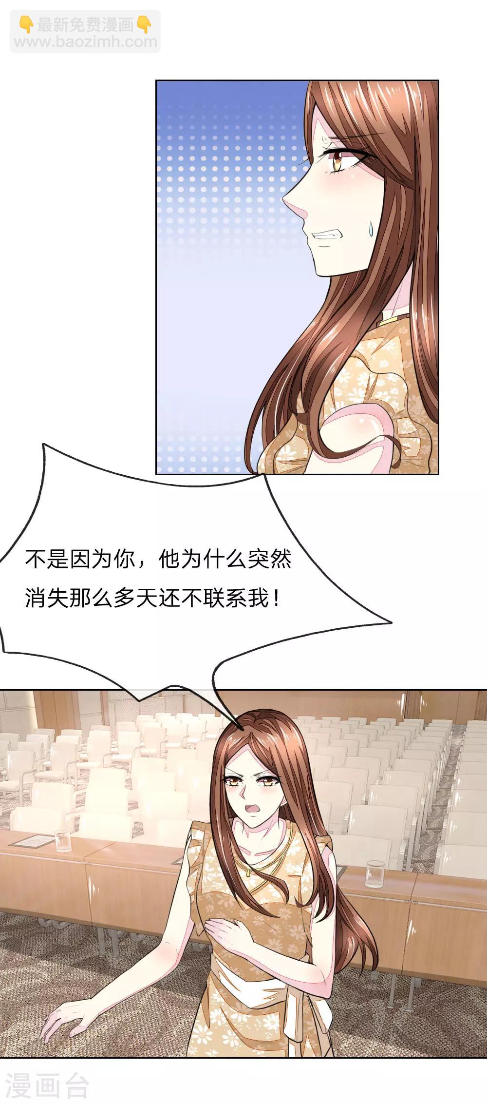 吸血鬼男神 - 第237話 屬於我的戰場 - 3