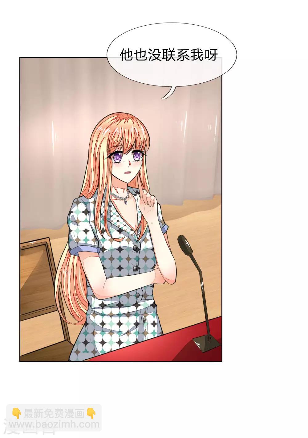 吸血鬼男神 - 第237話 屬於我的戰場 - 1