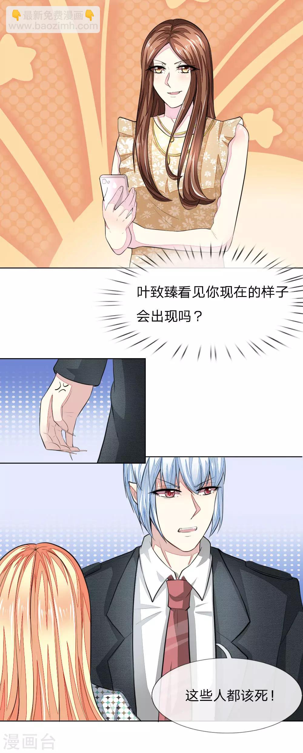 吸血鬼男神 - 第237話 屬於我的戰場 - 3