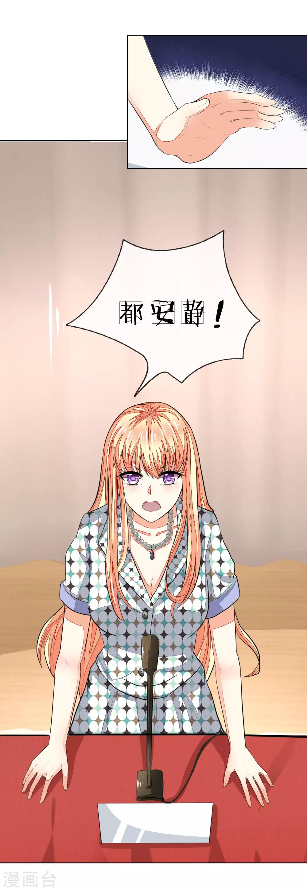 吸血鬼男神 - 第237話 屬於我的戰場 - 2