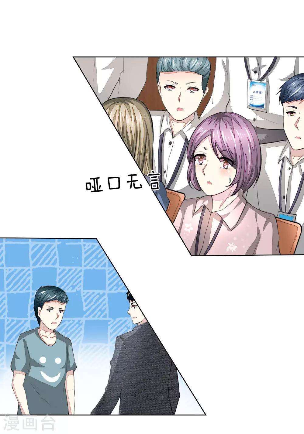 吸血鬼男神 - 第237話 屬於我的戰場 - 3