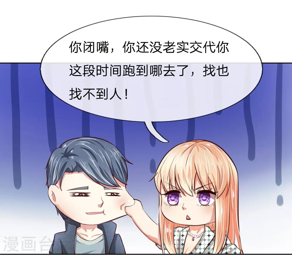 吸血鬼男神 - 第239話 黑衣人 - 2