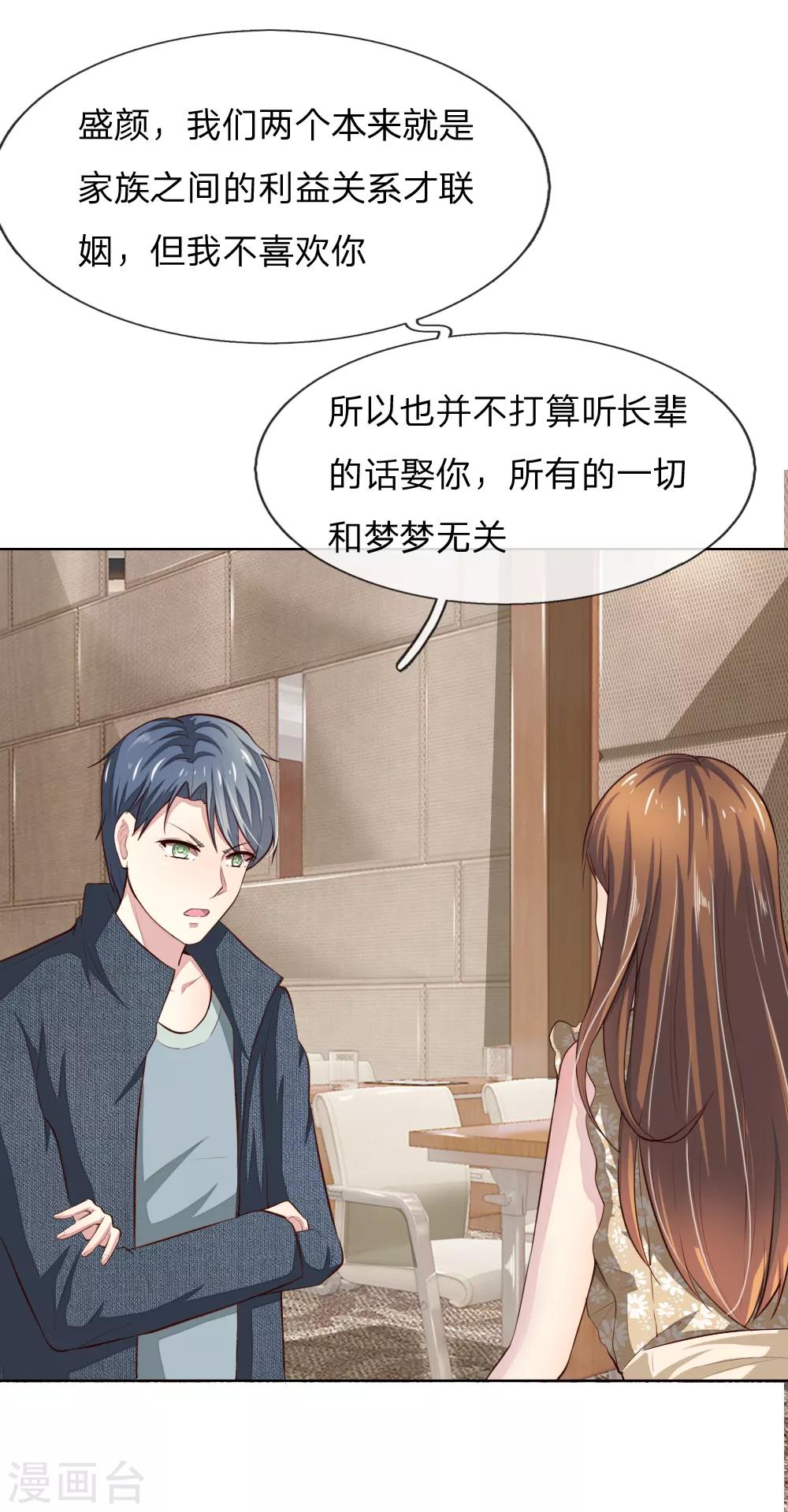 吸血鬼男神 - 第239話 黑衣人 - 3