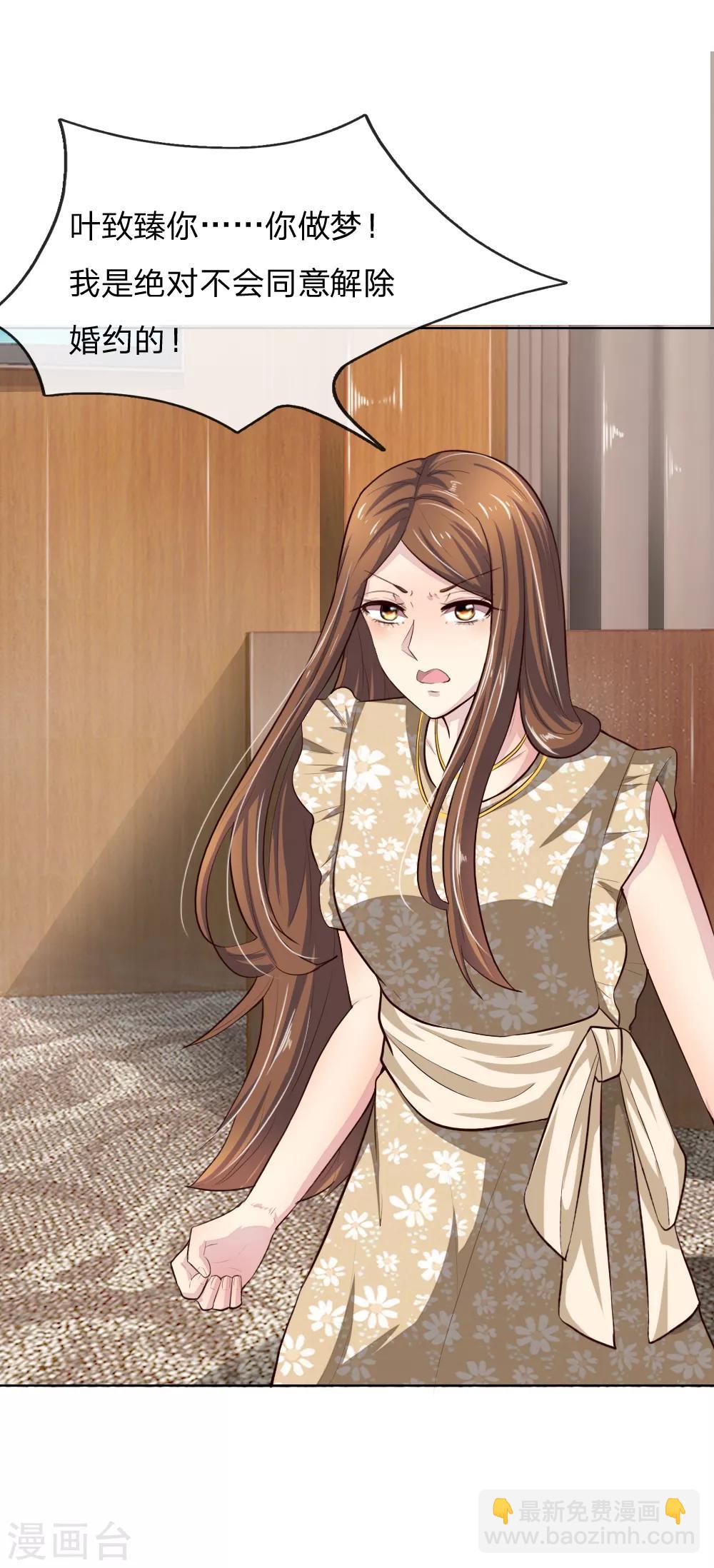 吸血鬼男神 - 第239話 黑衣人 - 5