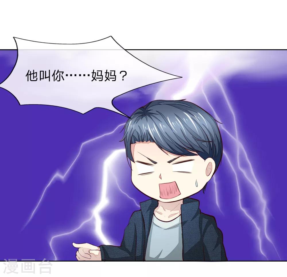 吸血鬼男神 - 第241話 我不會放棄顧夢的 - 1