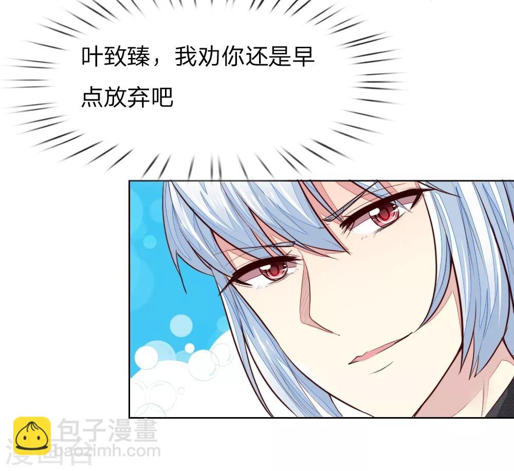 吸血鬼男神 - 第241話 我不會放棄顧夢的 - 5