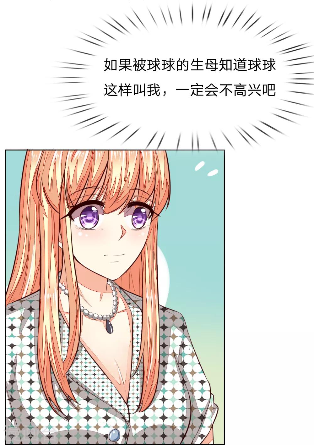 吸血鬼男神 - 第241話 我不會放棄顧夢的 - 4