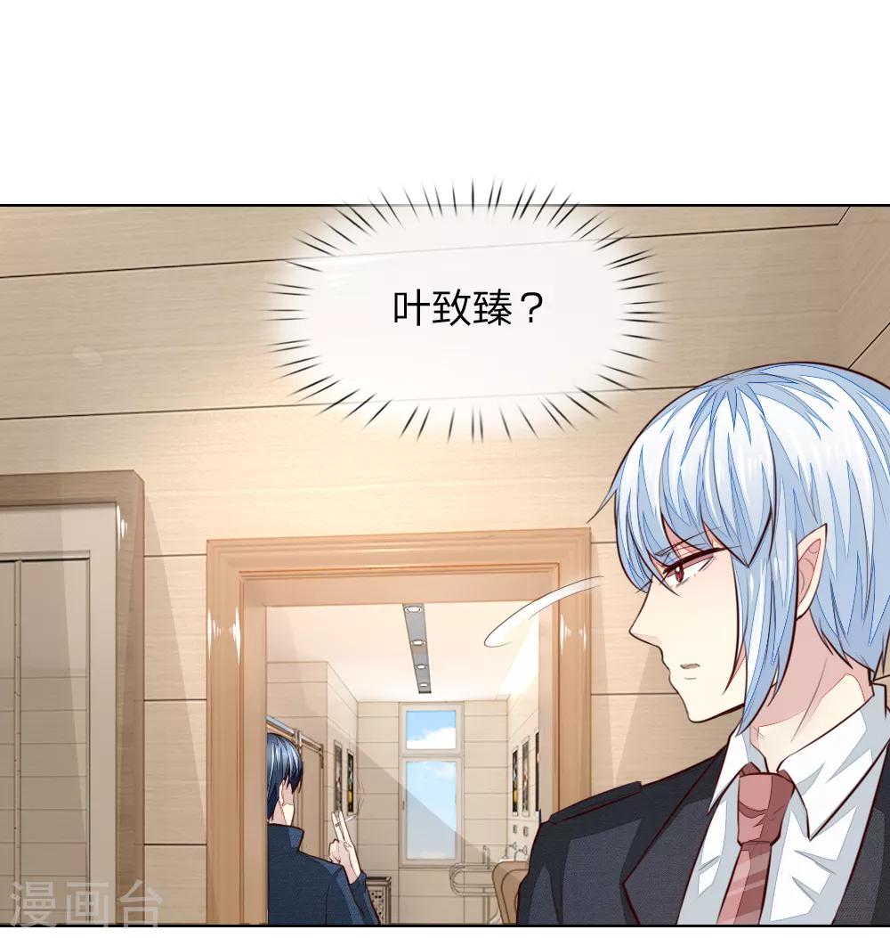 吸血鬼男神 - 第241話 我不會放棄顧夢的 - 2