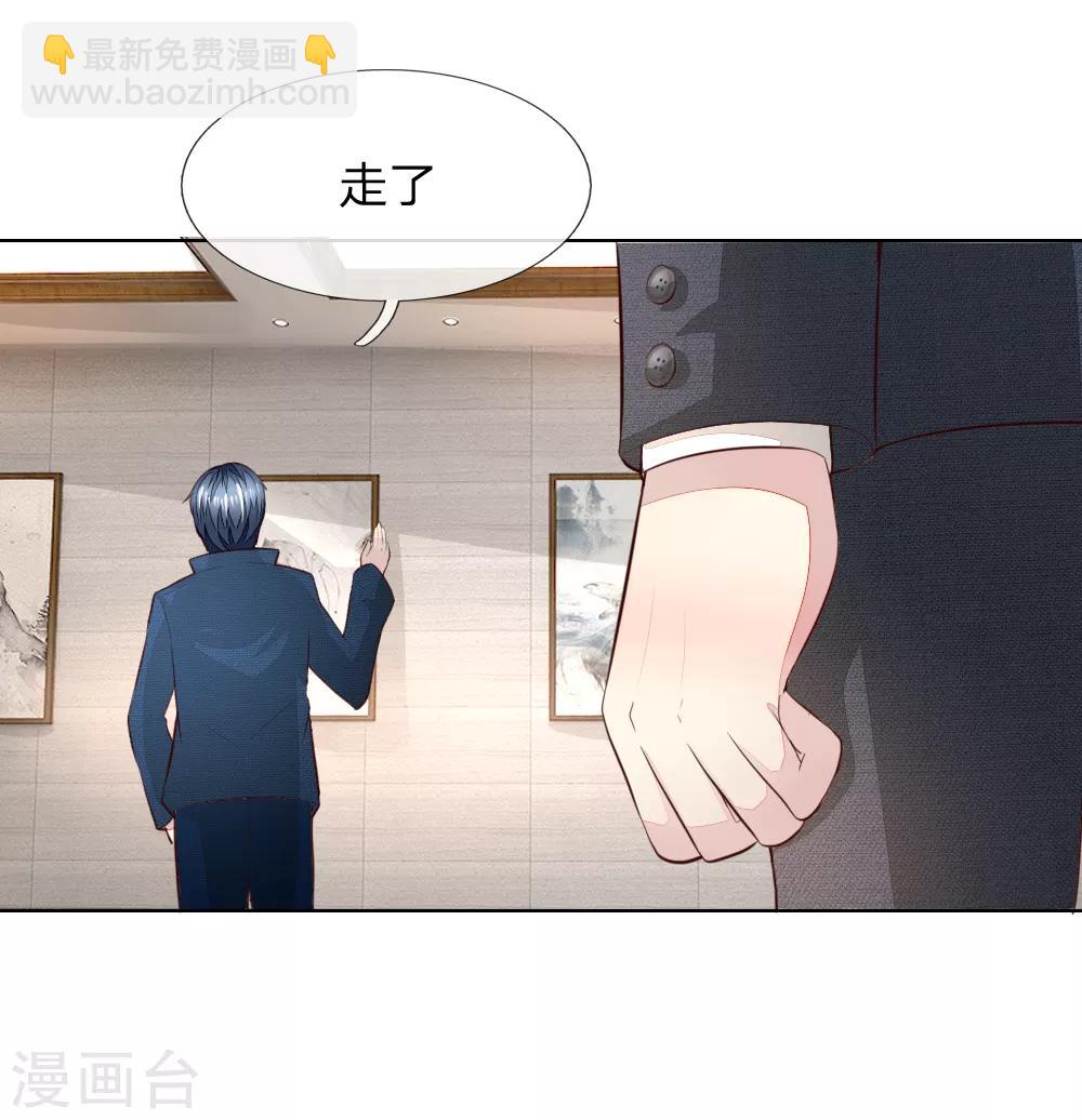 吸血鬼男神 - 第241話 我不會放棄顧夢的 - 1