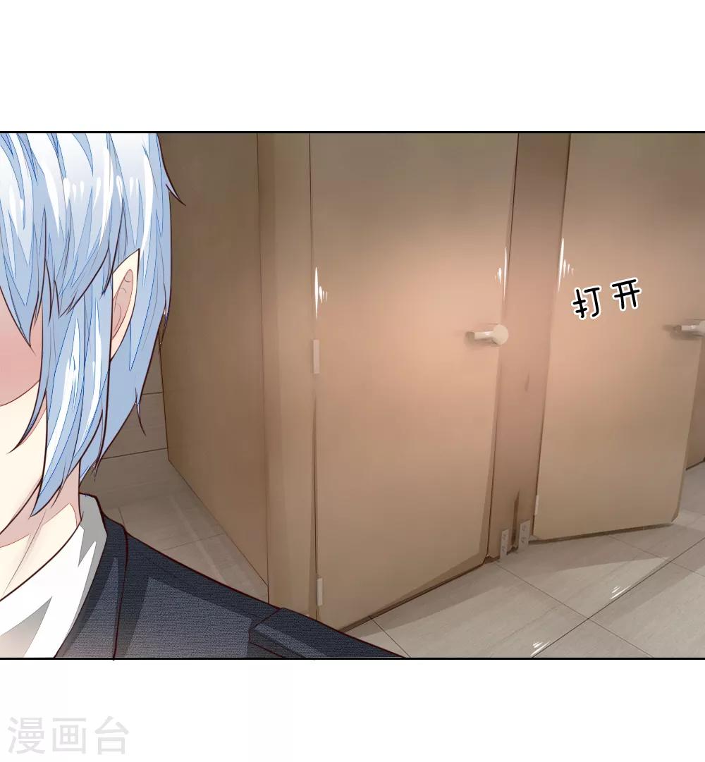 吸血鬼男神 - 第241話 我不會放棄顧夢的 - 2