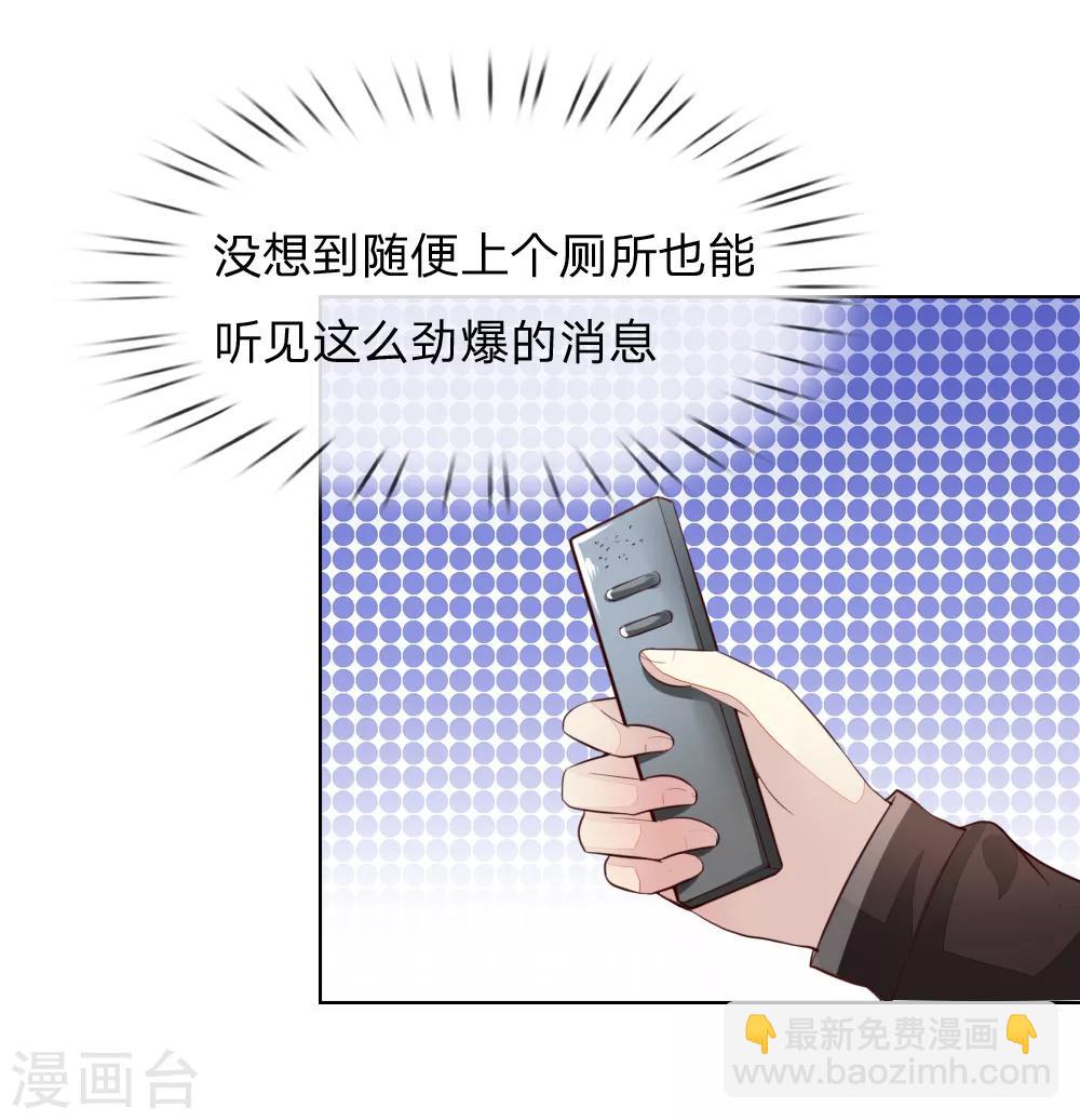 吸血鬼男神 - 第241話 我不會放棄顧夢的 - 3