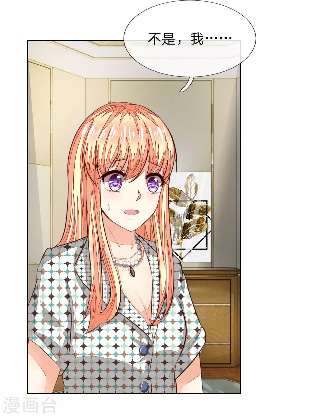 吸血鬼男神 - 第241話 我不會放棄顧夢的 - 3