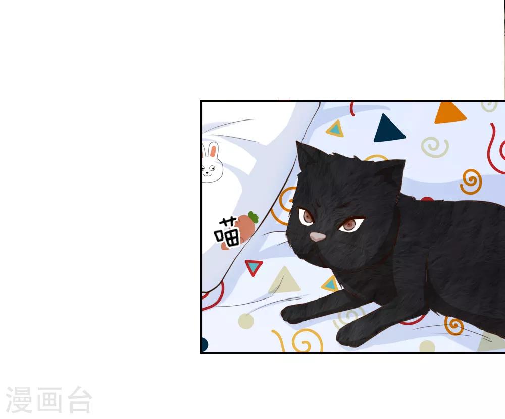 吸血鬼男神 - 第243話 始祖之力？ - 2