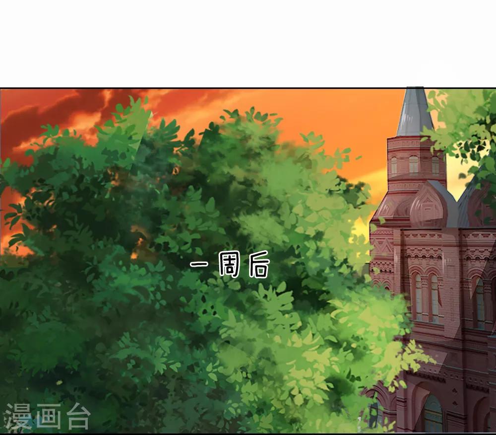 吸血鬼男神 - 第245話 參加聖靈教會 - 1