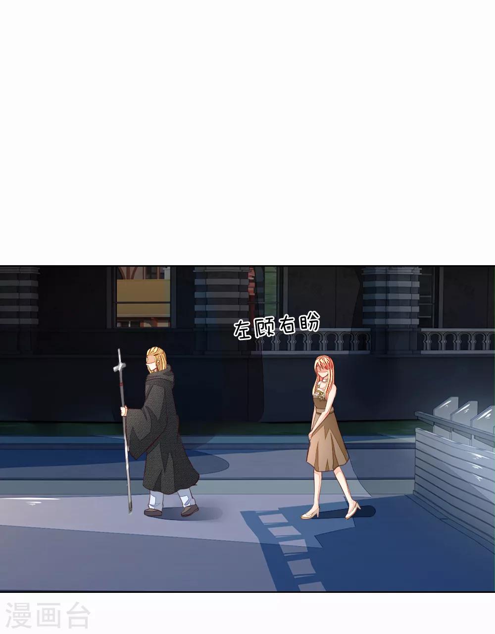 吸血鬼男神 - 第245話 參加聖靈教會 - 1