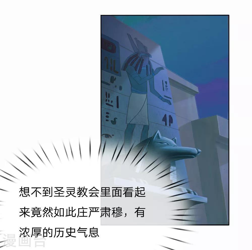 吸血鬼男神 - 第245話 參加聖靈教會 - 3