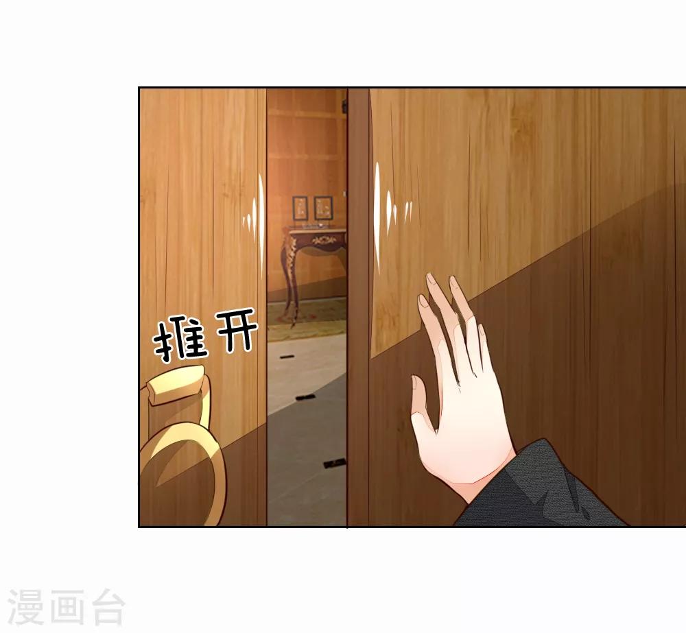 吸血鬼男神 - 第245話 參加聖靈教會 - 5