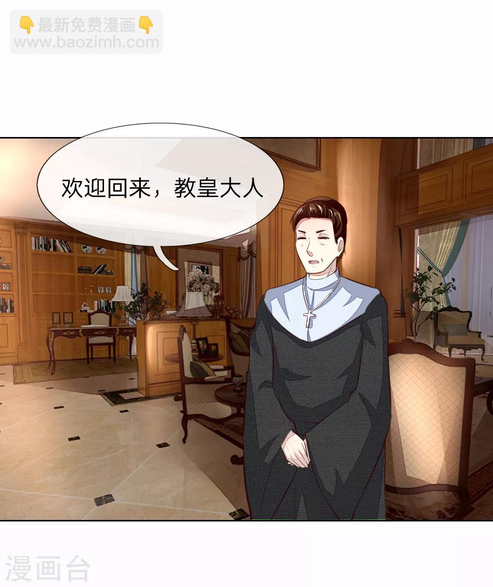 吸血鬼男神 - 第245話 參加聖靈教會 - 6