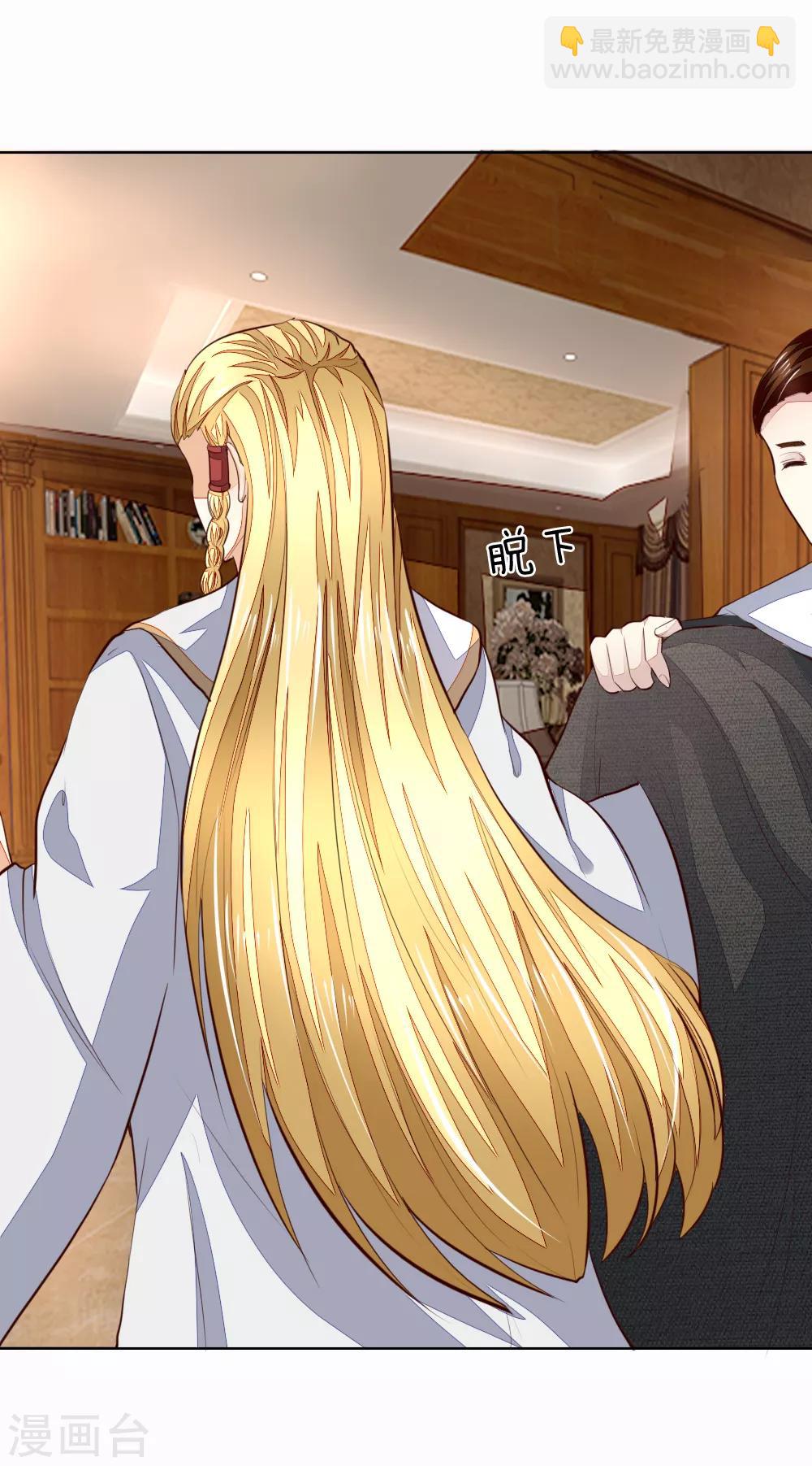 吸血鬼男神 - 第245話 參加聖靈教會 - 1