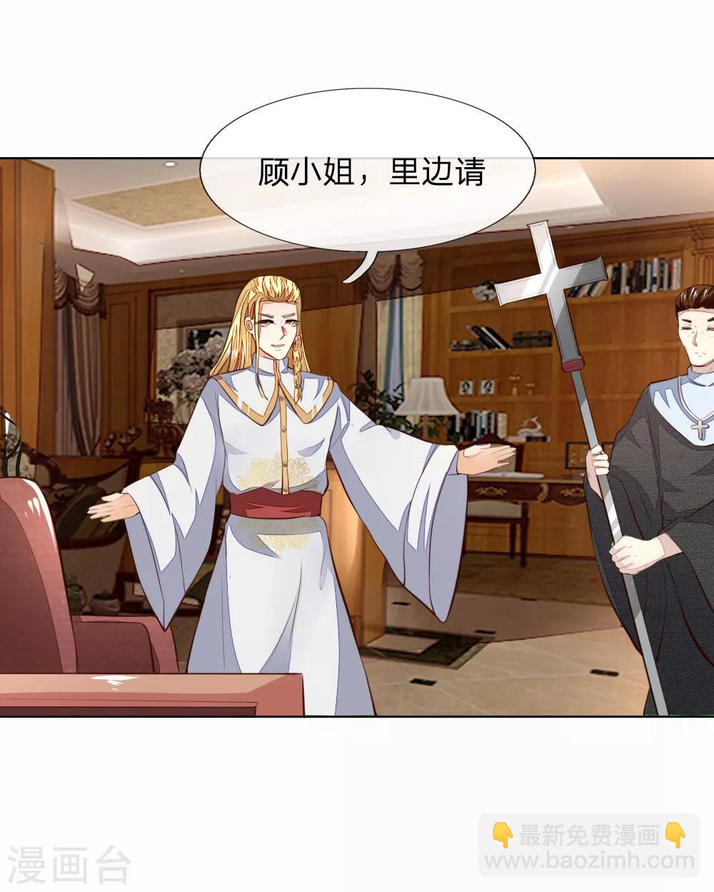 吸血鬼男神 - 第245話 參加聖靈教會 - 2