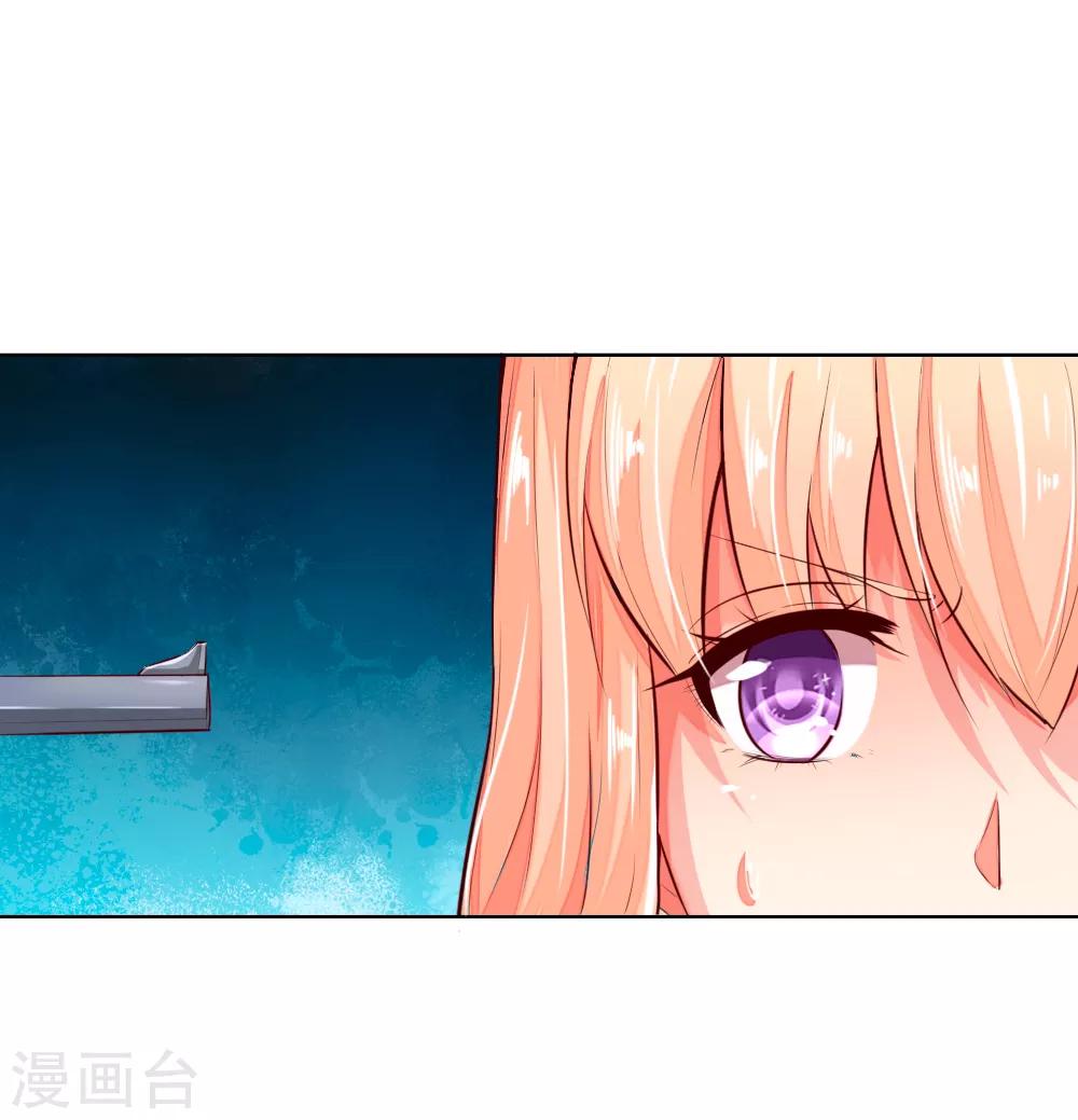 吸血鬼男神 - 第249話 激發源血之力 - 1