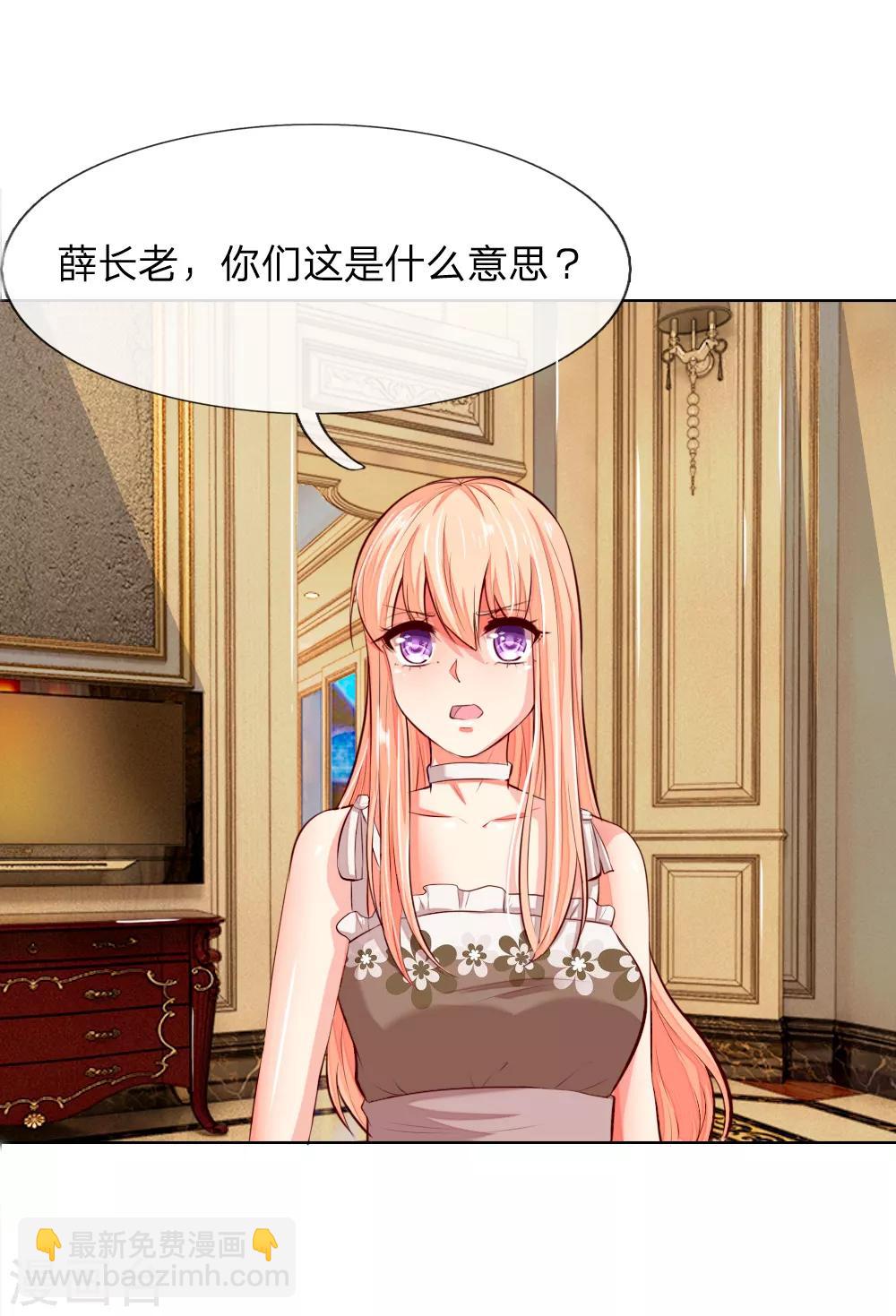 吸血鬼男神 - 第249話 激發源血之力 - 2