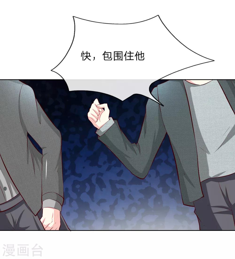 吸血鬼男神 - 第249話 激發源血之力 - 5