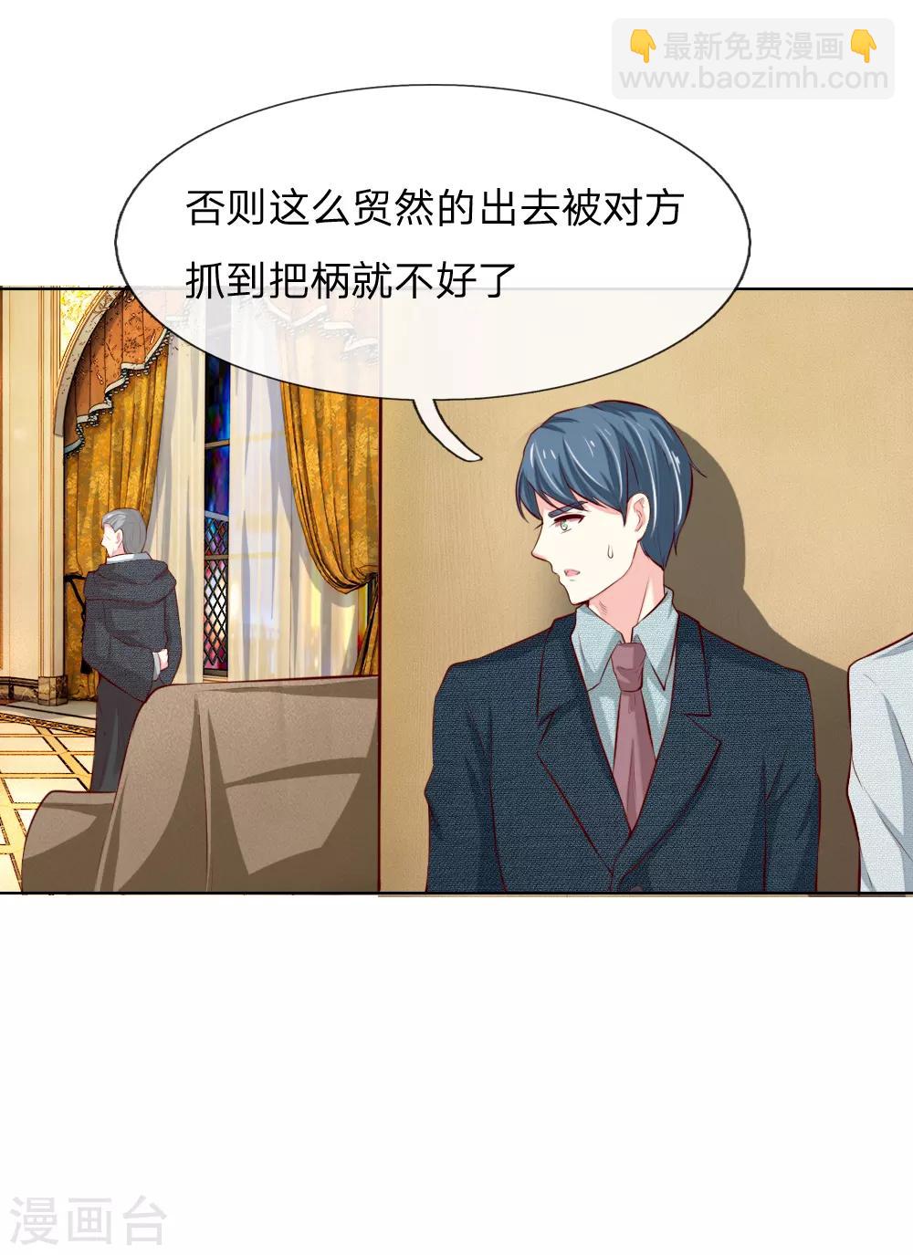 吸血鬼男神 - 第249話 激發源血之力 - 2