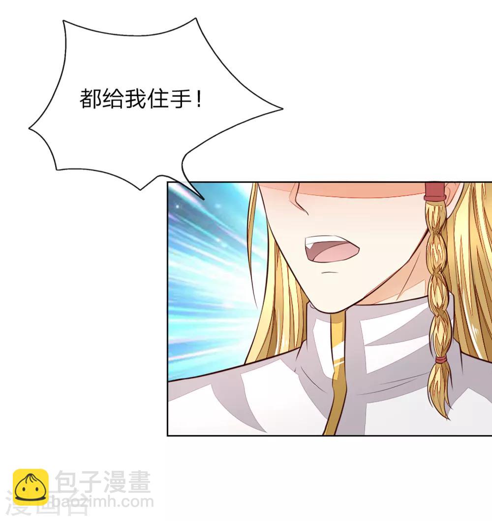 吸血鬼男神 - 第251話 光劍竟然能傷到我？ - 1