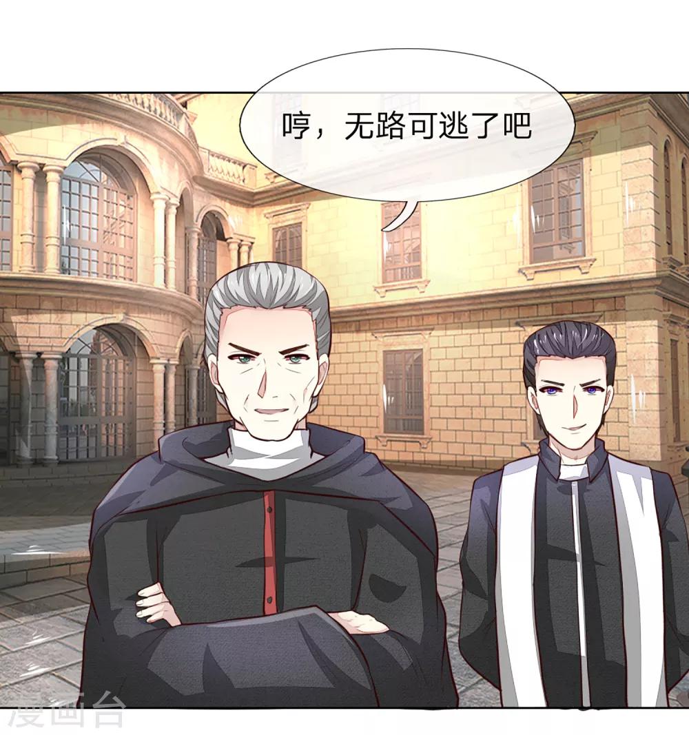 吸血鬼男神 - 第251話 光劍竟然能傷到我？ - 2