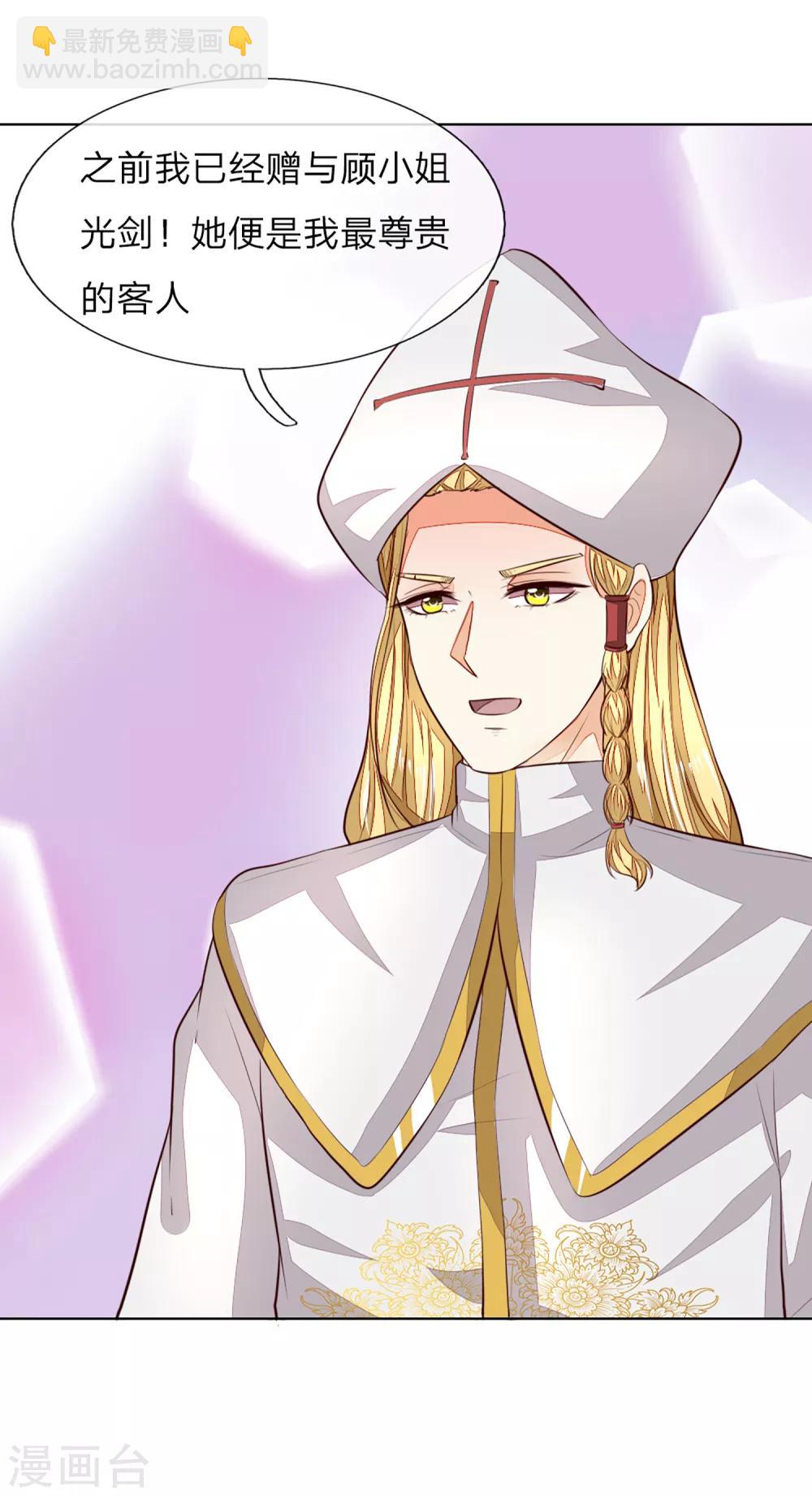 吸血鬼男神 - 第251話 光劍竟然能傷到我？ - 5