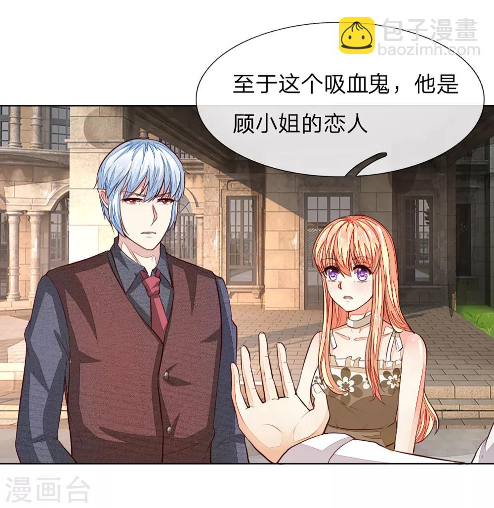 吸血鬼男神 - 第251話 光劍竟然能傷到我？ - 1