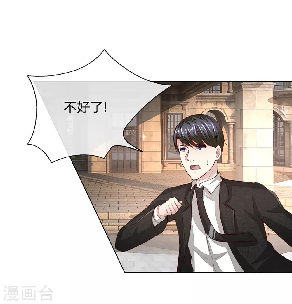 吸血鬼男神 - 第251話 光劍竟然能傷到我？ - 4