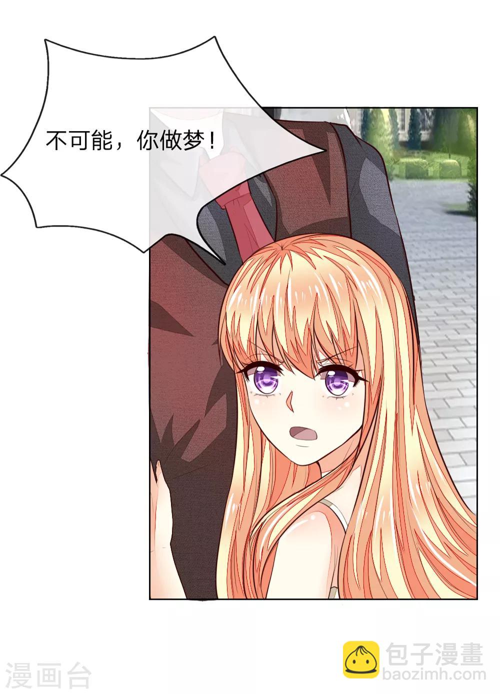 吸血鬼男神 - 第251話 光劍竟然能傷到我？ - 4