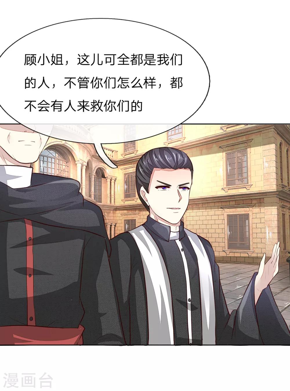 吸血鬼男神 - 第251話 光劍竟然能傷到我？ - 5